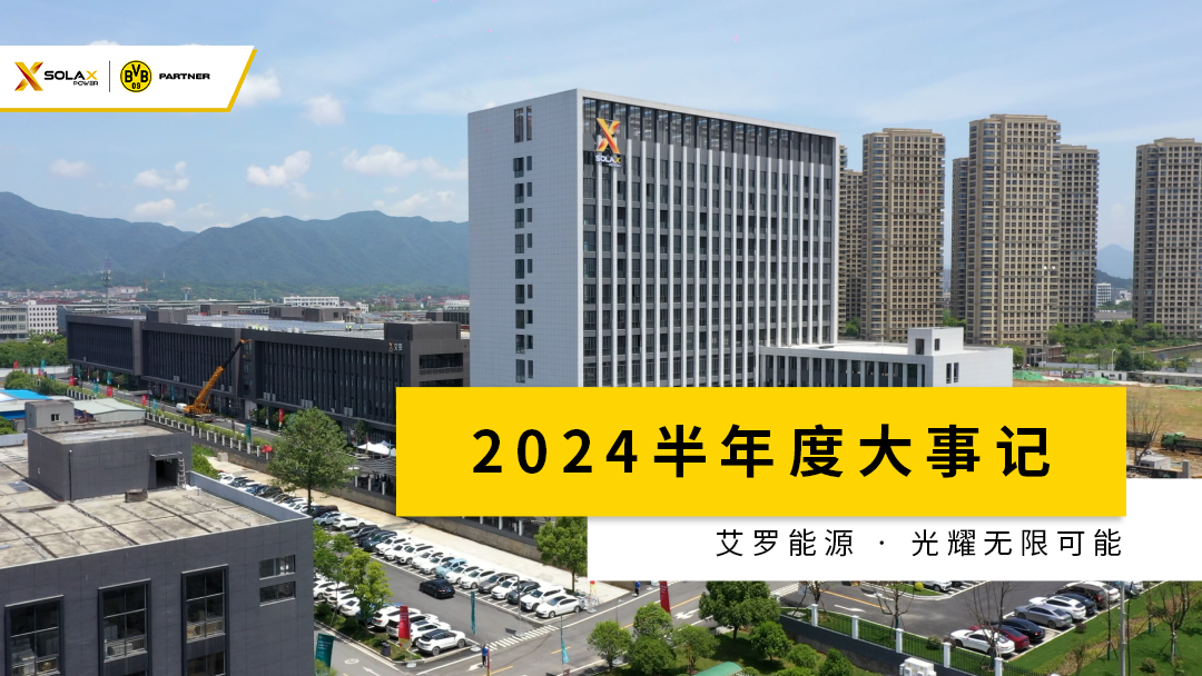 Jackpot半年度大事记
