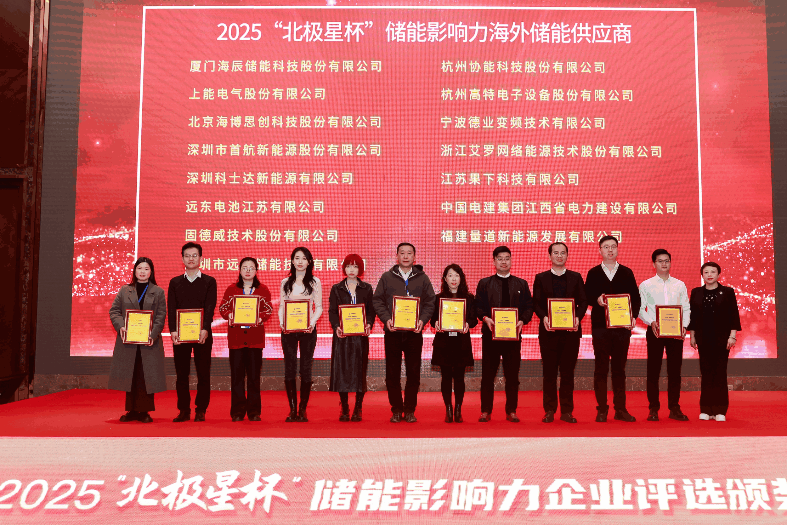 以光为志，拓疆全球 | Jackpot能源获评储能影响力海外储能供应商